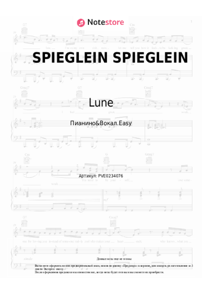 Ноты, аккорды Lune, Milano - SPIEGLEIN SPIEGLEIN