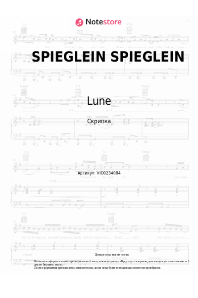 Ноты, аккорды Lune, Milano - SPIEGLEIN SPIEGLEIN