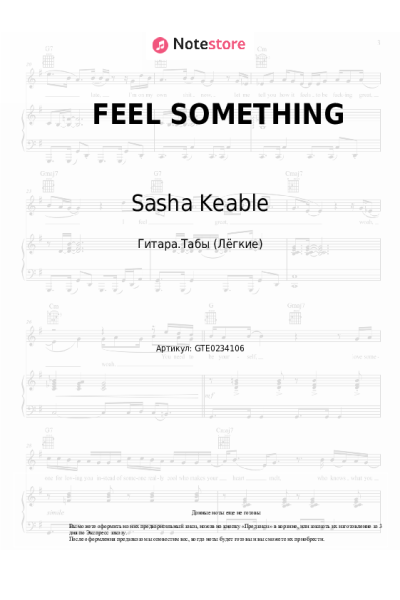 undefined Sasha Keable - FEEL SOMETHING