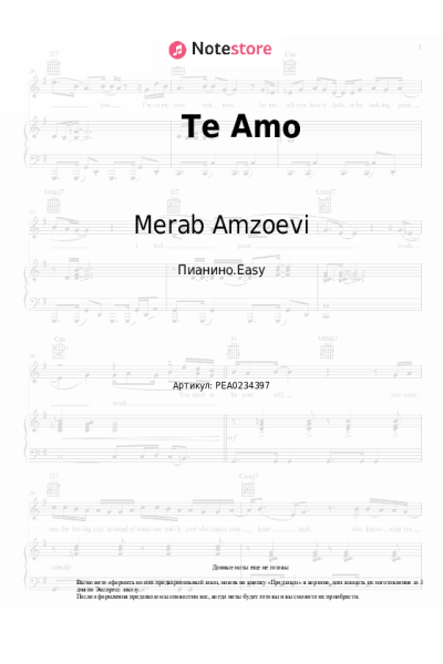 Ноты, аккорды Merab Amzoevi - Te Amo