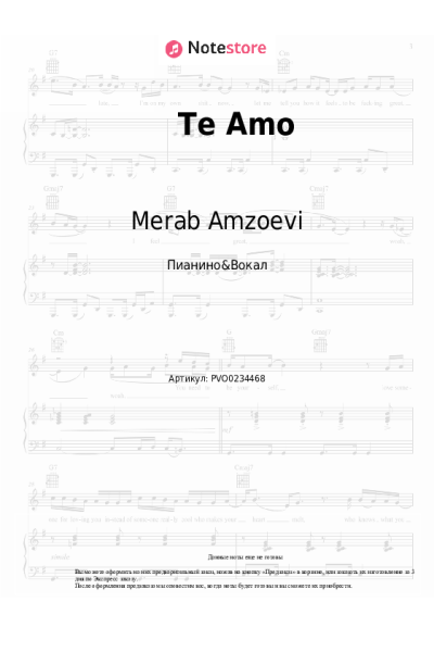Ноты, аккорды Merab Amzoevi - Te Amo