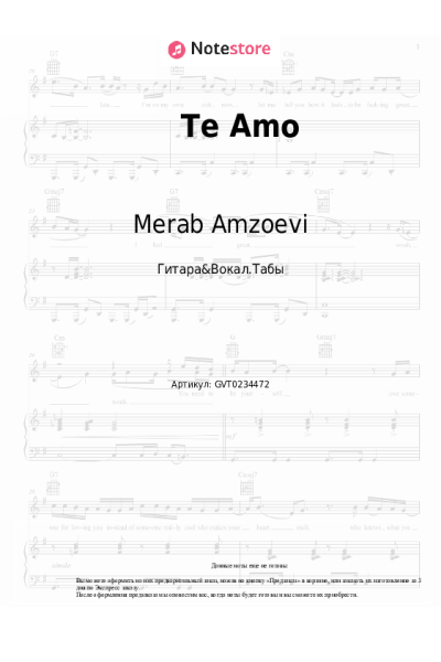 Ноты, аккорды Merab Amzoevi - Te Amo