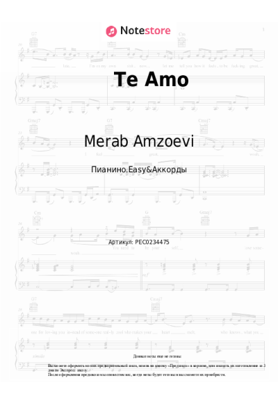 Ноты, аккорды Merab Amzoevi - Te Amo