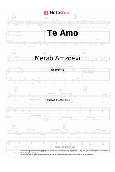 Ноты, аккорды Merab Amzoevi - Te Amo