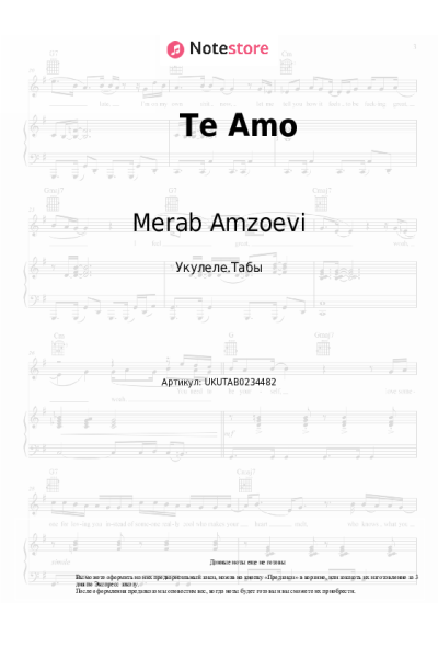 Ноты, аккорды Merab Amzoevi - Te Amo