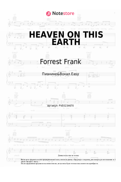 Ноты, аккорды Forrest Frank, Torey D’Shaun - HEAVEN ON THIS EARTH