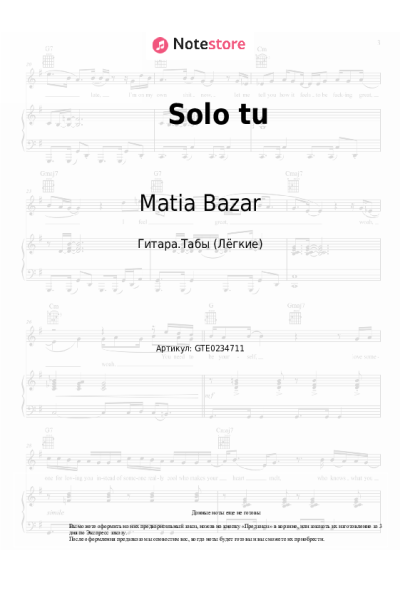 undefined Matia Bazar - Solo tu
