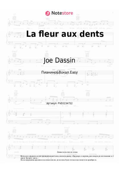 Ноты, аккорды Joe Dassin - La fleur aux dents