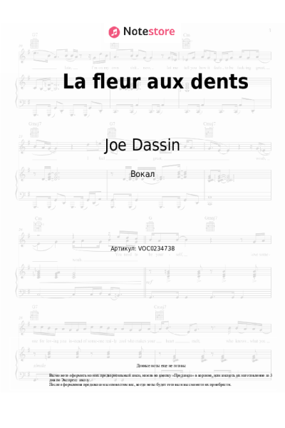 Ноты, аккорды Joe Dassin - La fleur aux dents