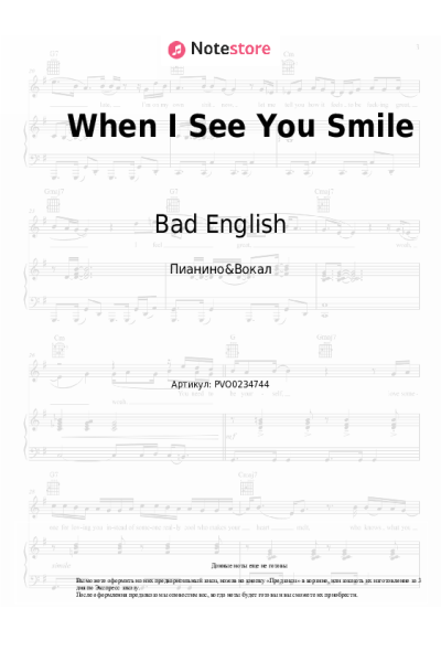 undefined Bad English - When I See You Smile