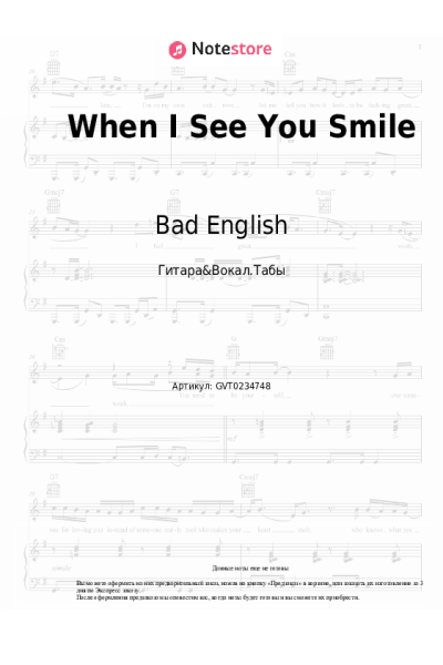 undefined Bad English - When I See You Smile