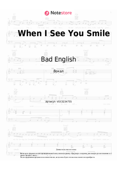 undefined Bad English - When I See You Smile