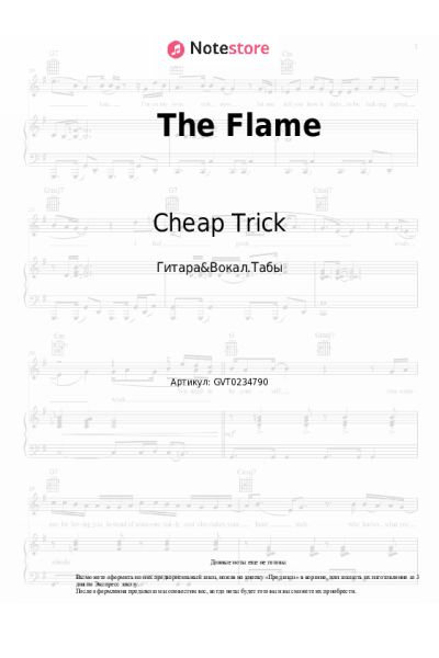 Ноты, аккорды Cheap Trick - The Flame