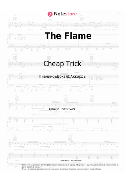 Ноты, аккорды Cheap Trick - The Flame