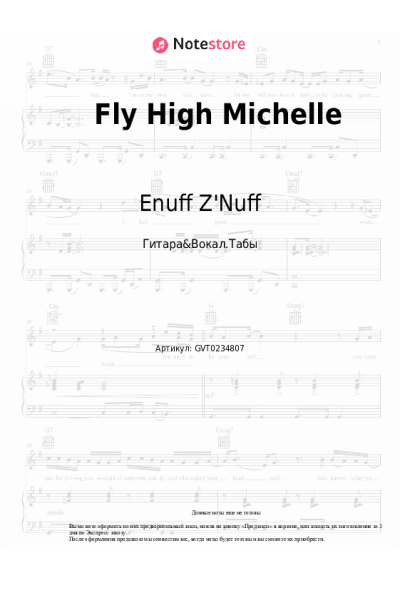 Ноты, аккорды Enuff Z'Nuff - Fly High Michelle
