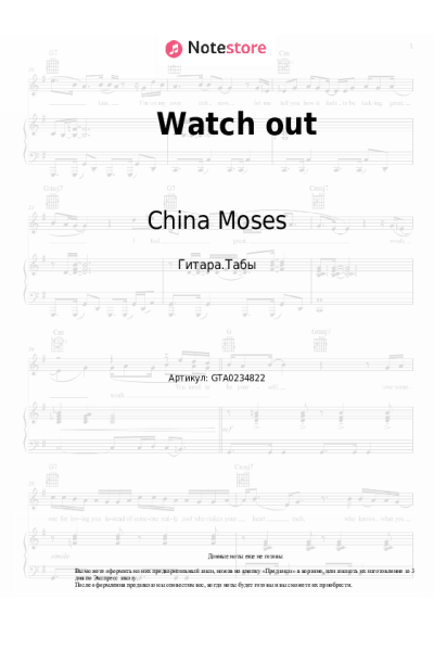 undefined China Moses - Watch out