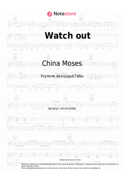 undefined China Moses - Watch out