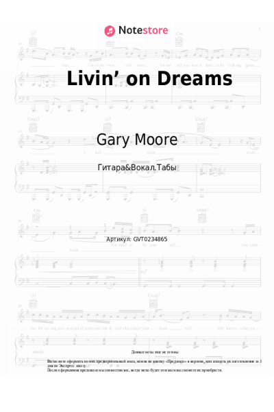 Ноты, аккорды Gary Moore - Livin’ on Dreams