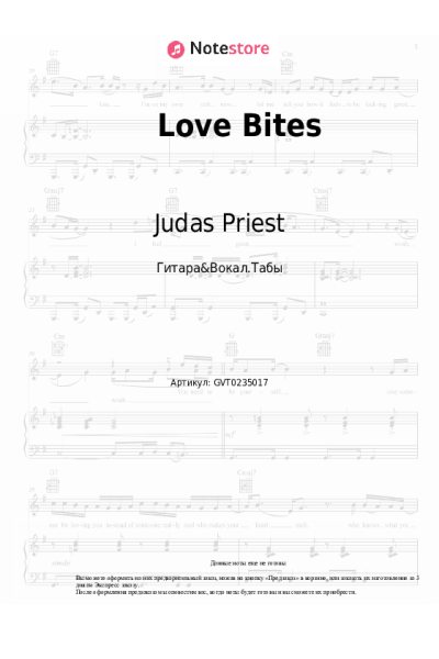 undefined Judas Priest - Love Bites