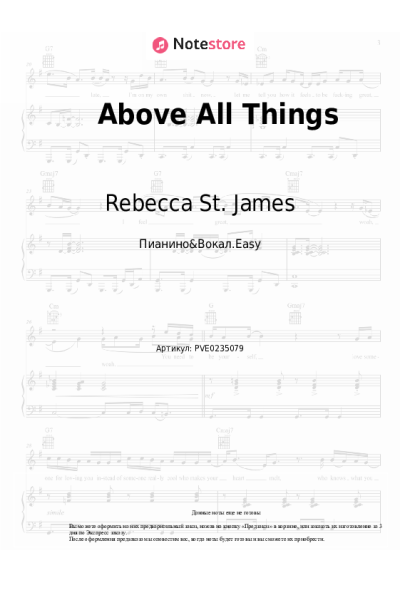Ноты, аккорды Rebecca St. James - Above All Things