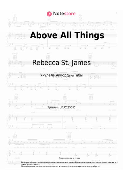 Ноты, аккорды Rebecca St. James - Above All Things