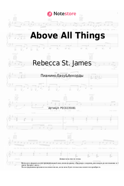 Ноты, аккорды Rebecca St. James - Above All Things
