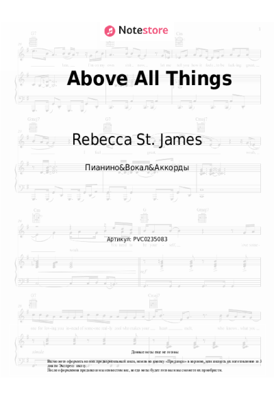 Ноты, аккорды Rebecca St. James - Above All Things