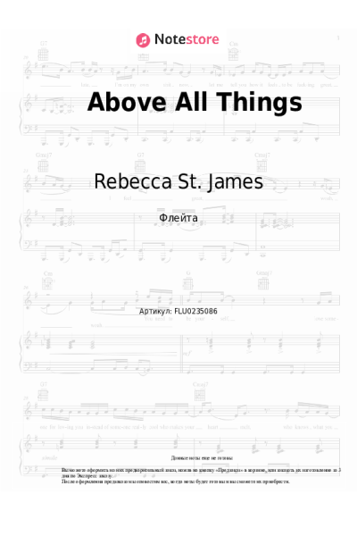 Ноты, аккорды Rebecca St. James - Above All Things
