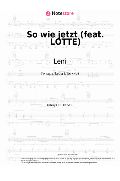 Ноты, аккорды Leni - So wie jetzt (feat. LOTTE)