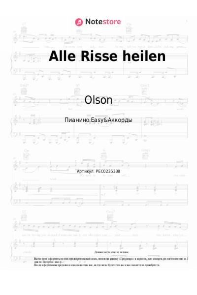 Ноты, аккорды Olson - Alle Risse heilen