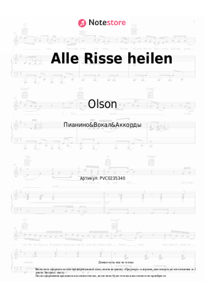 Ноты, аккорды Olson - Alle Risse heilen
