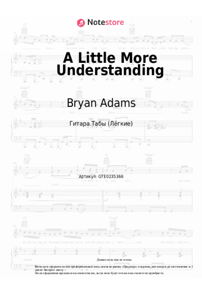 Ноты, аккорды Bryan Adams - A Little More Understanding