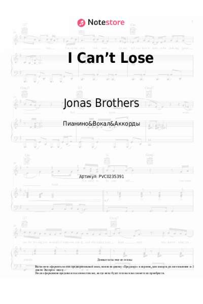 undefined Jonas Brothers - I Can’t Lose