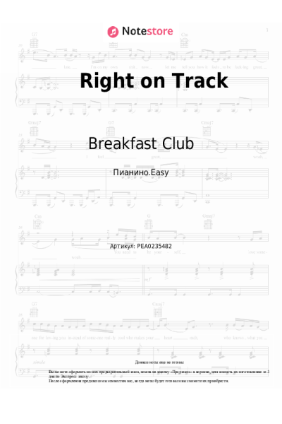 Ноты, аккорды Breakfast Club - Right on Track