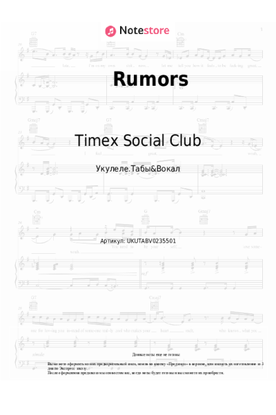 Ноты, аккорды Timex Social Club - Rumors