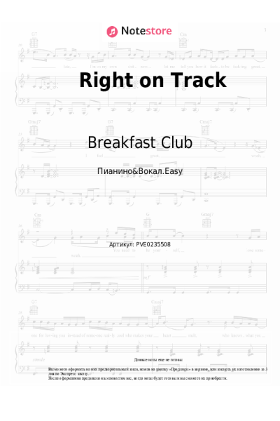 Ноты, аккорды Breakfast Club - Right on Track