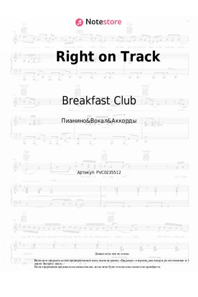 Ноты, аккорды Breakfast Club - Right on Track