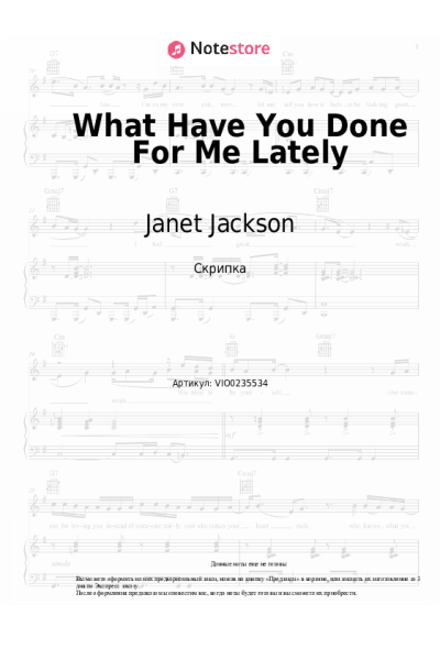 undefined Janet Jackson - What Have You Done For Me Lately