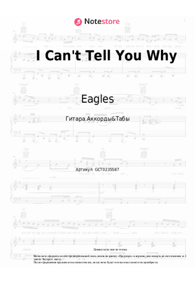 undefined Eagles - I Can't Tell You Why