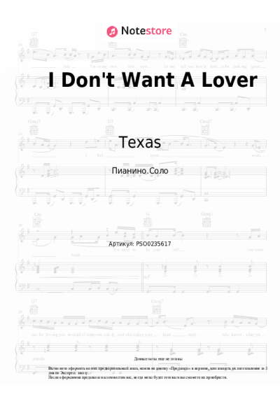 Ноты, аккорды Texas - I Don't Want A Lover