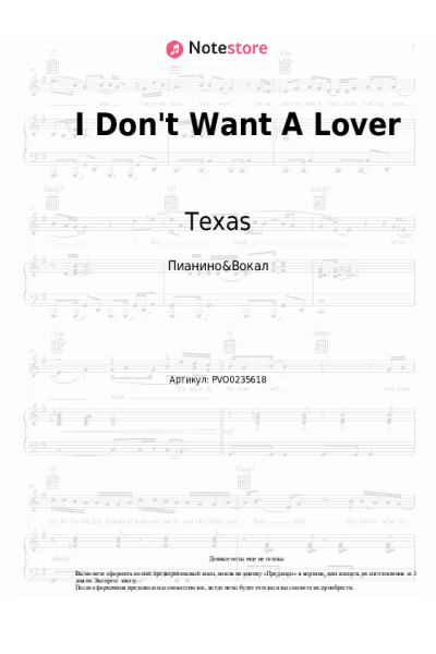 Ноты, аккорды Texas - I Don't Want A Lover