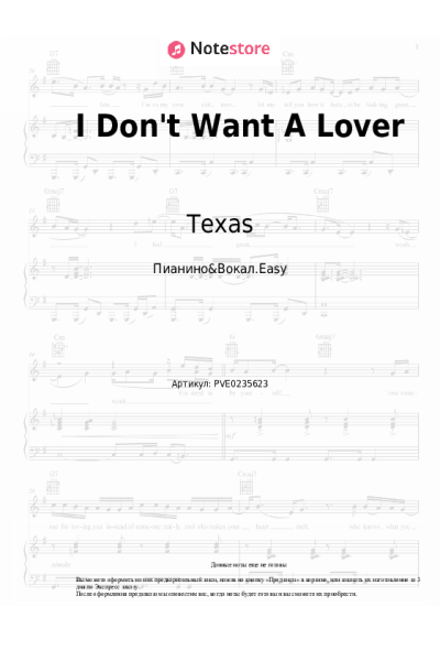 Ноты, аккорды Texas - I Don't Want A Lover