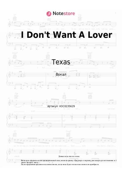 Ноты, аккорды Texas - I Don't Want A Lover
