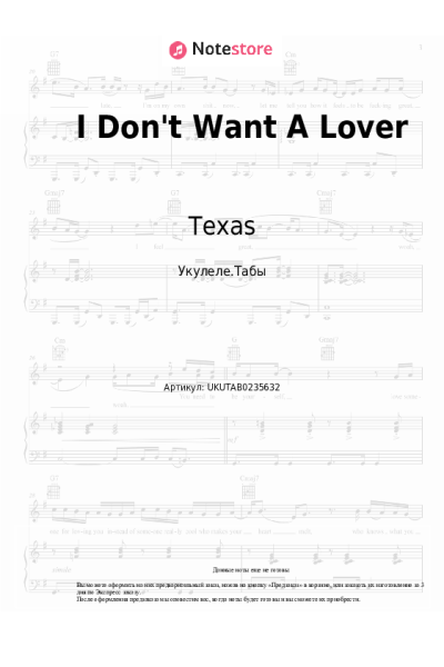 Ноты, аккорды Texas - I Don't Want A Lover