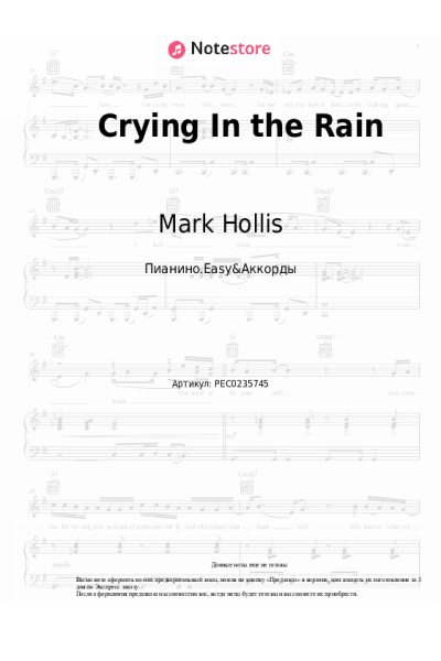 Ноты, аккорды Mark Hollis - Crying In the Rain