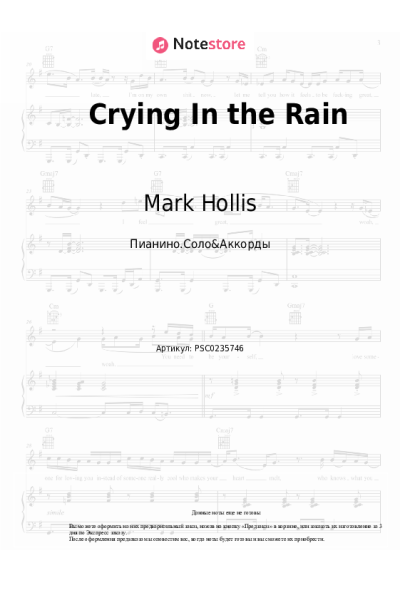 Ноты, аккорды Mark Hollis - Crying In the Rain