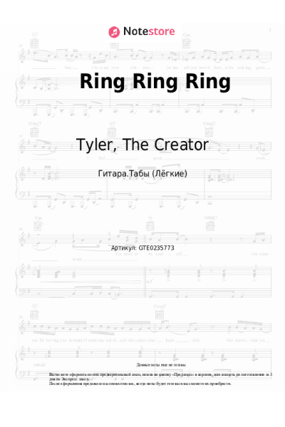 undefined Tyler, The Creator - Ring Ring Ring
