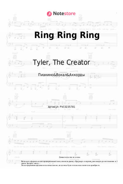 undefined Tyler, The Creator - Ring Ring Ring