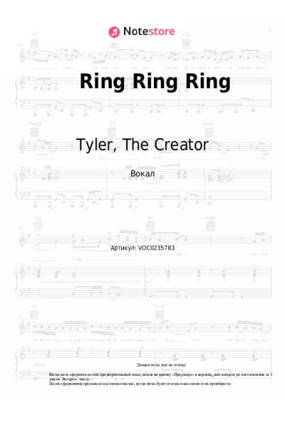 undefined Tyler, The Creator - Ring Ring Ring