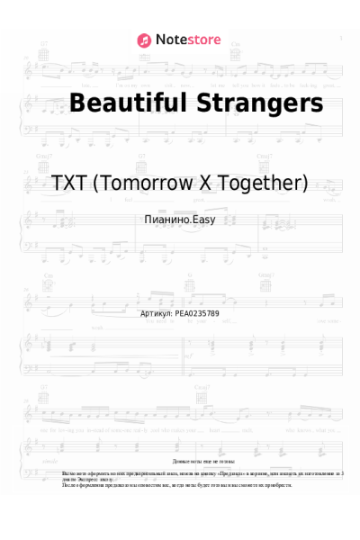undefined Tomorrow X Together - Beautiful Strangers